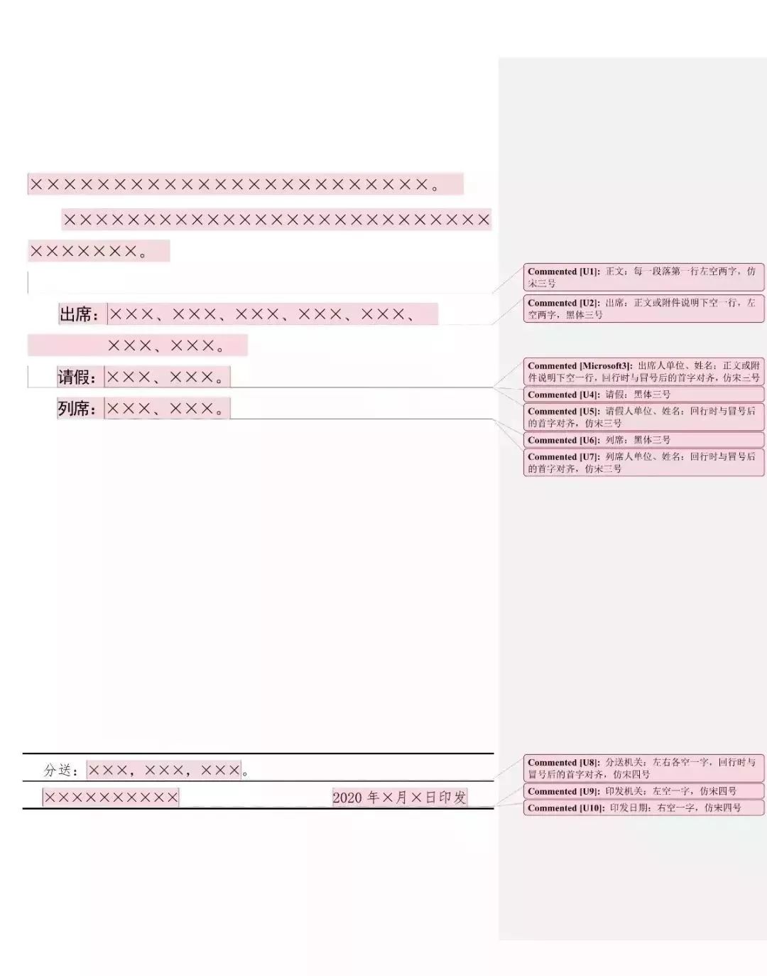 海南省交通投资集团有限公司